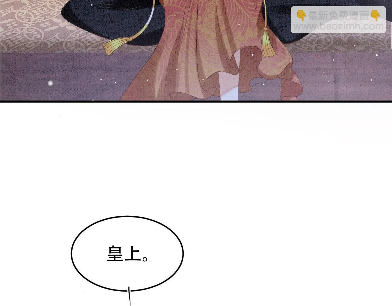 第23话 我就不信他不心动 第75页