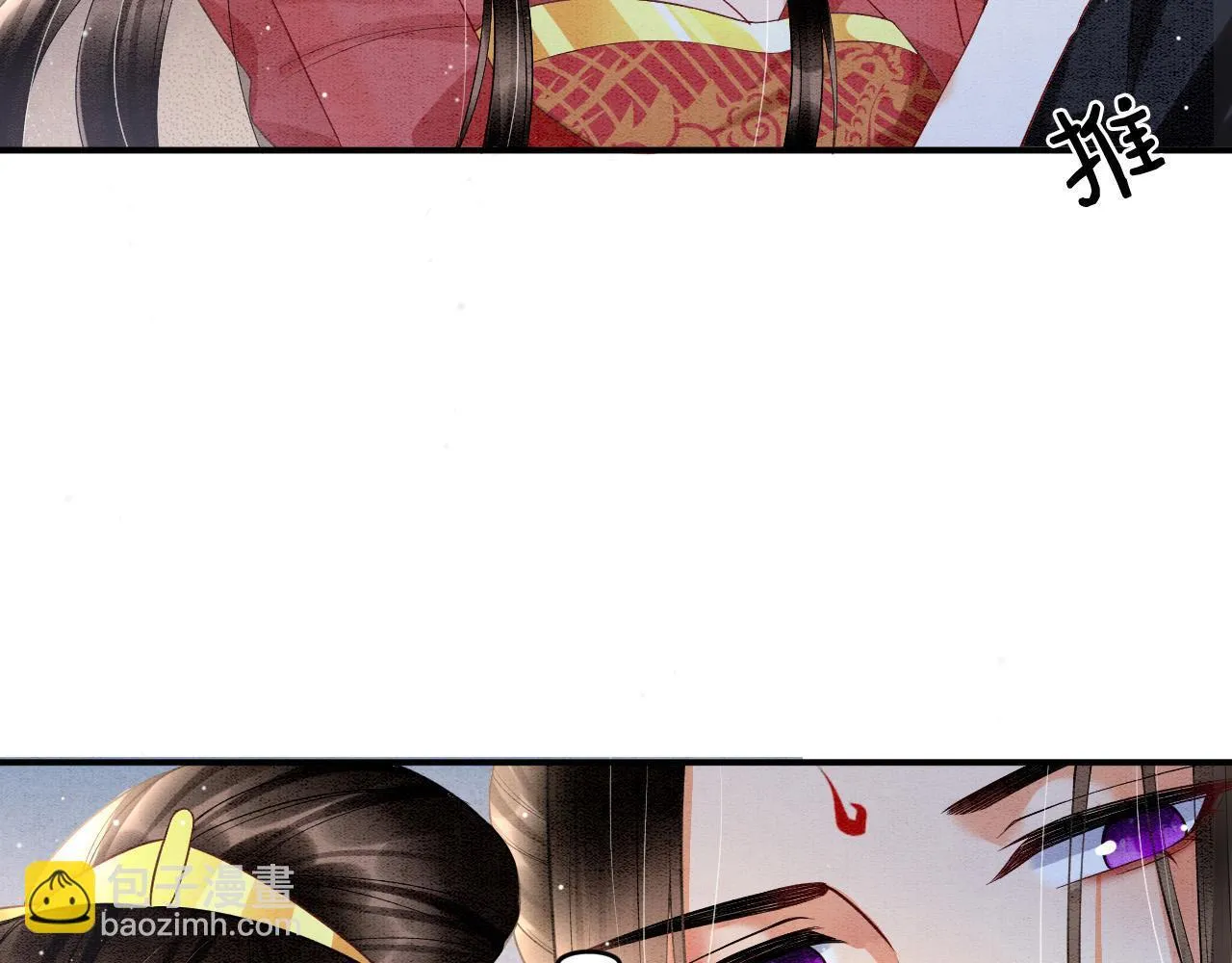 第23话 我就不信他不心动 第77页