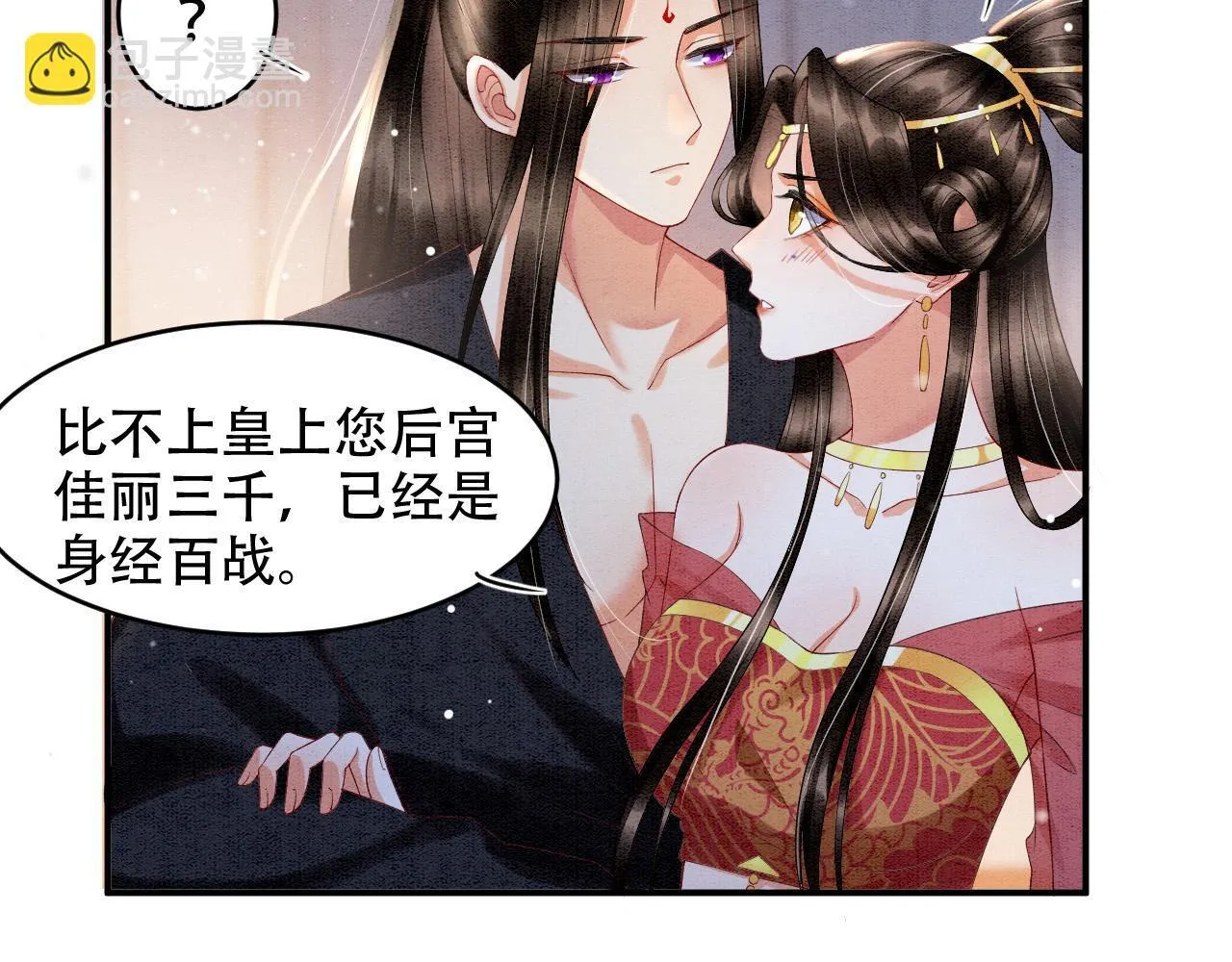 第23话 我就不信他不心动 第82页