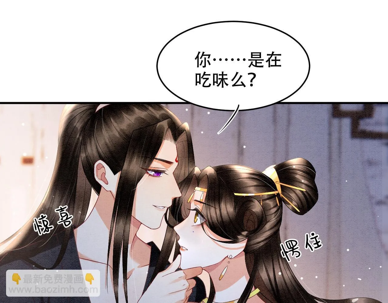第23话 我就不信他不心动 第85页