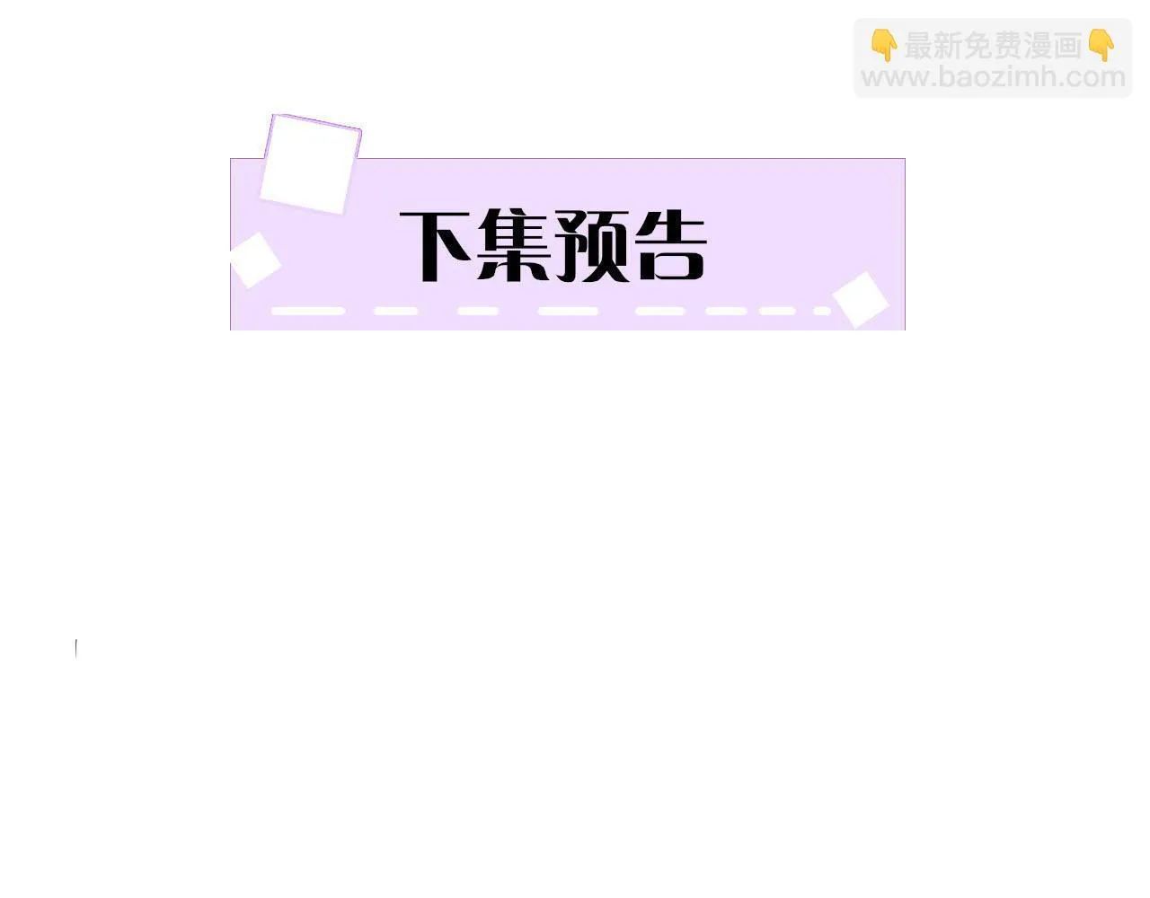第23话 我就不信他不心动 第88页
