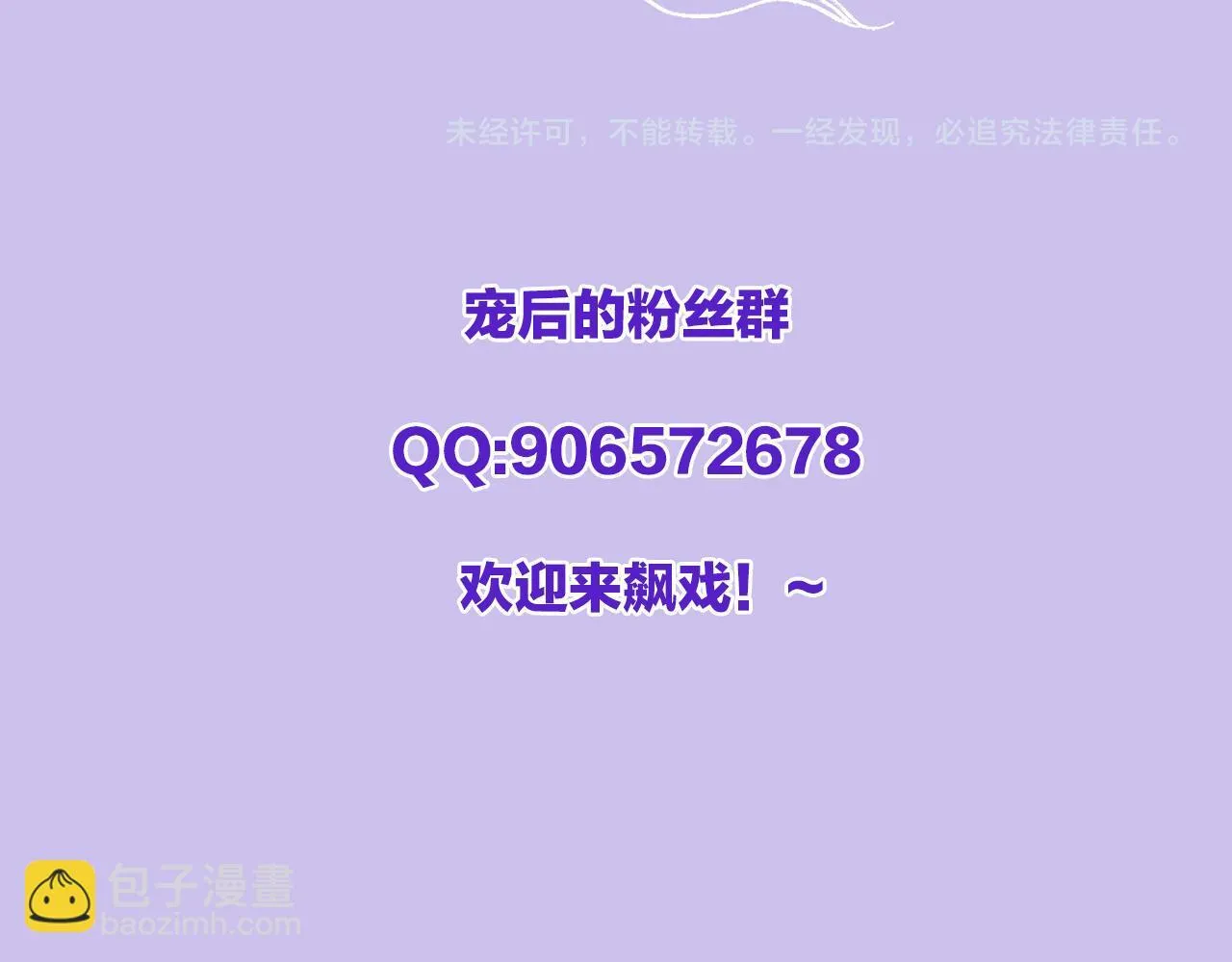 第23话 我就不信他不心动 第99页