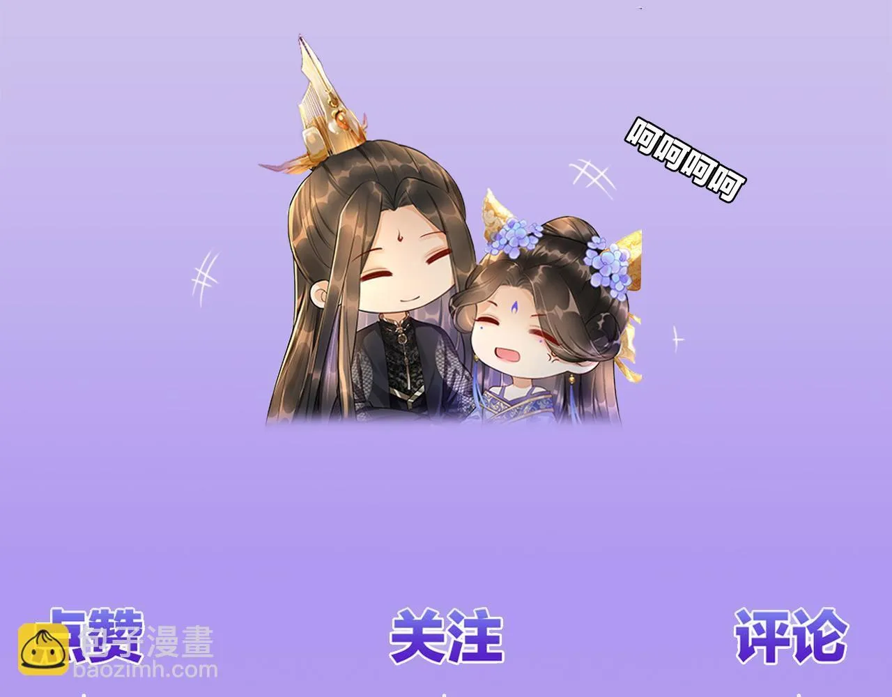 第23话 我就不信他不心动 第100页