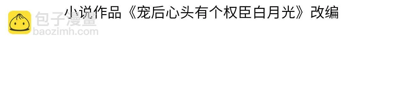 第24话 臣妾不是有意的 第4页