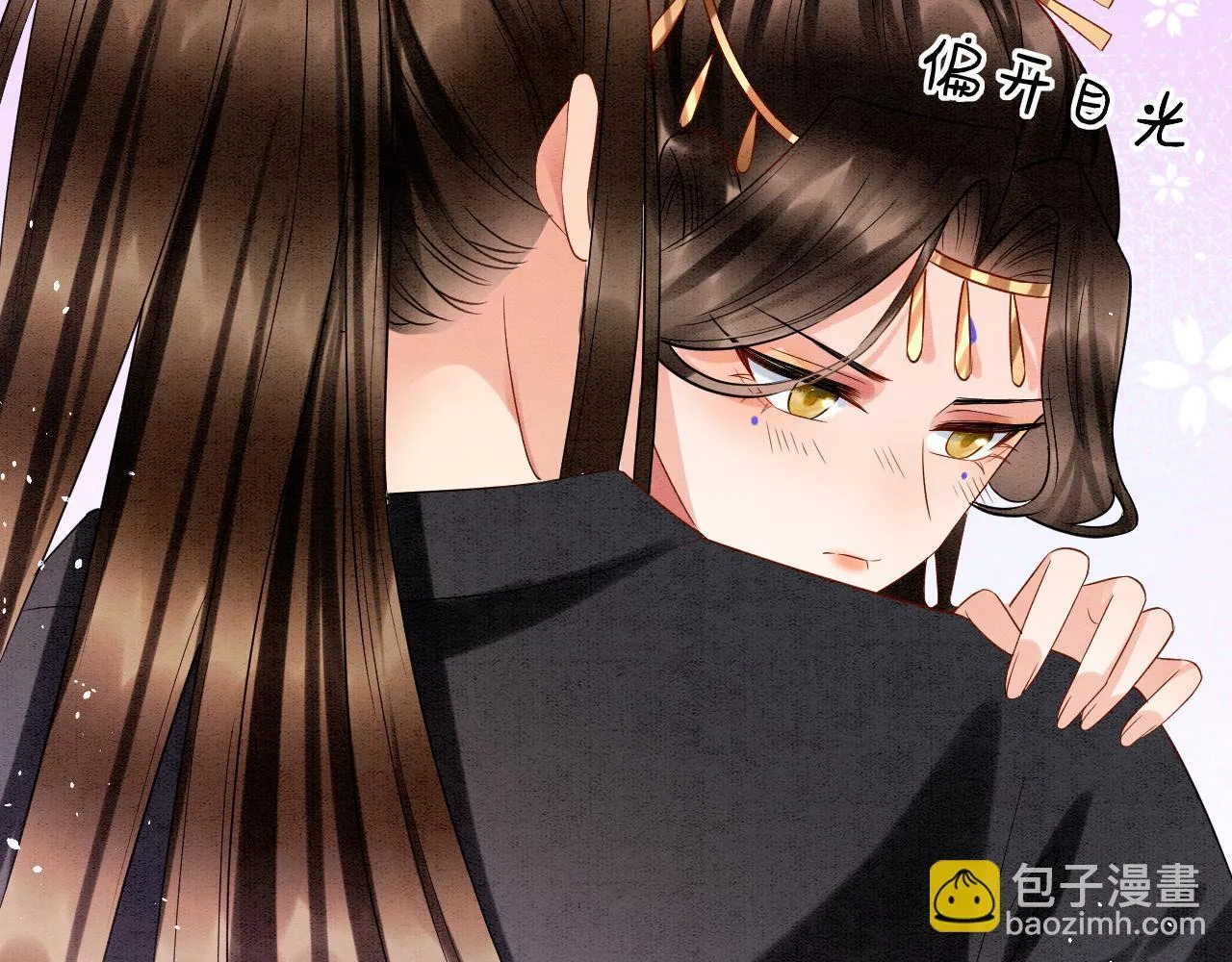 第24话 臣妾不是有意的 第12页