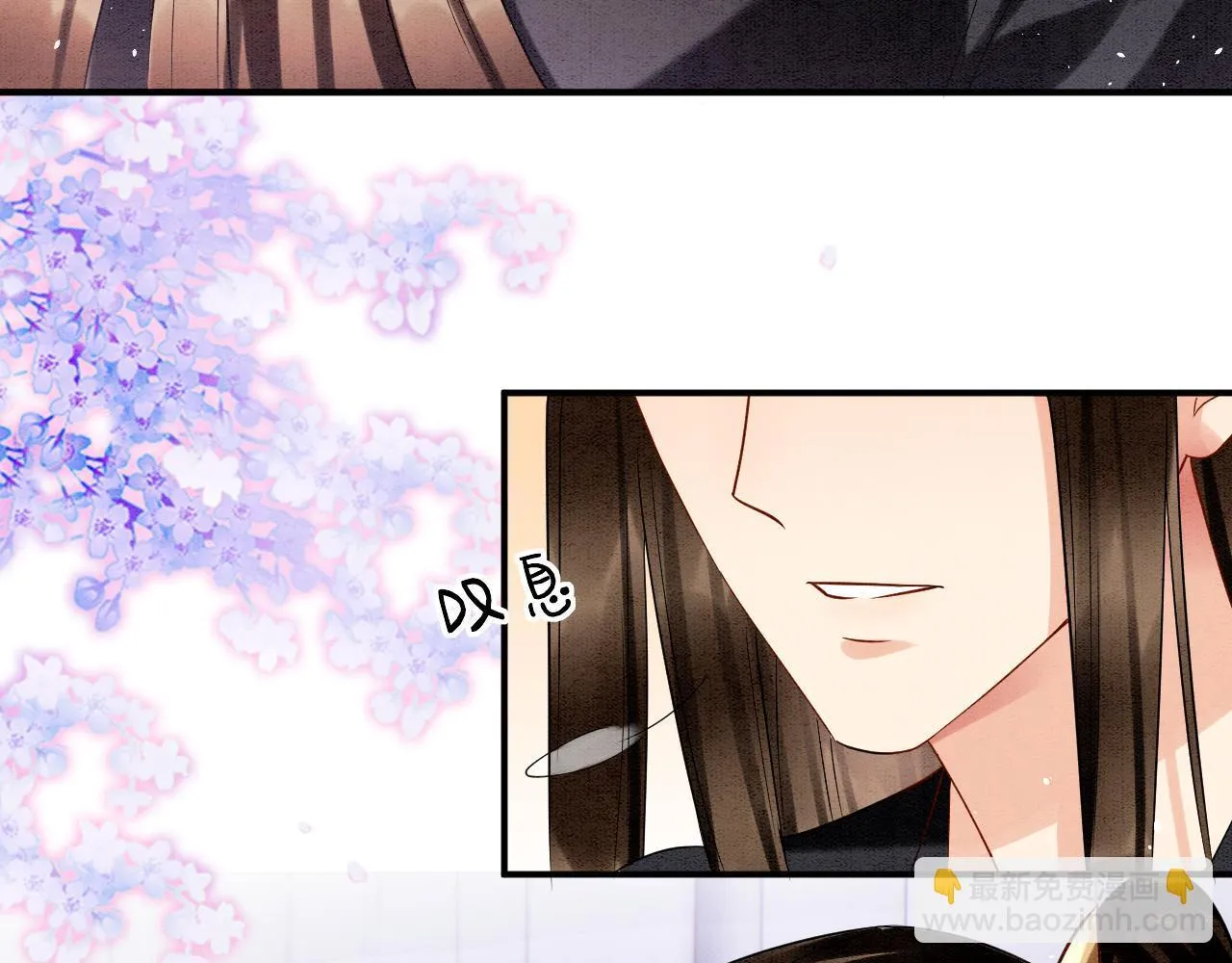 第24话 臣妾不是有意的 第13页