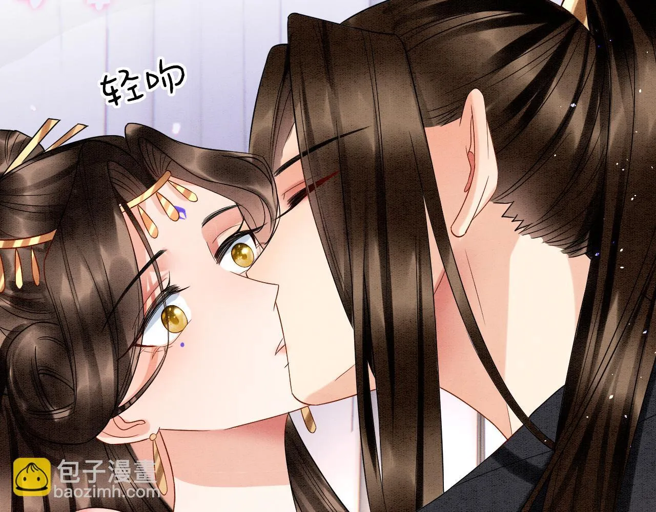第24话 臣妾不是有意的 第14页