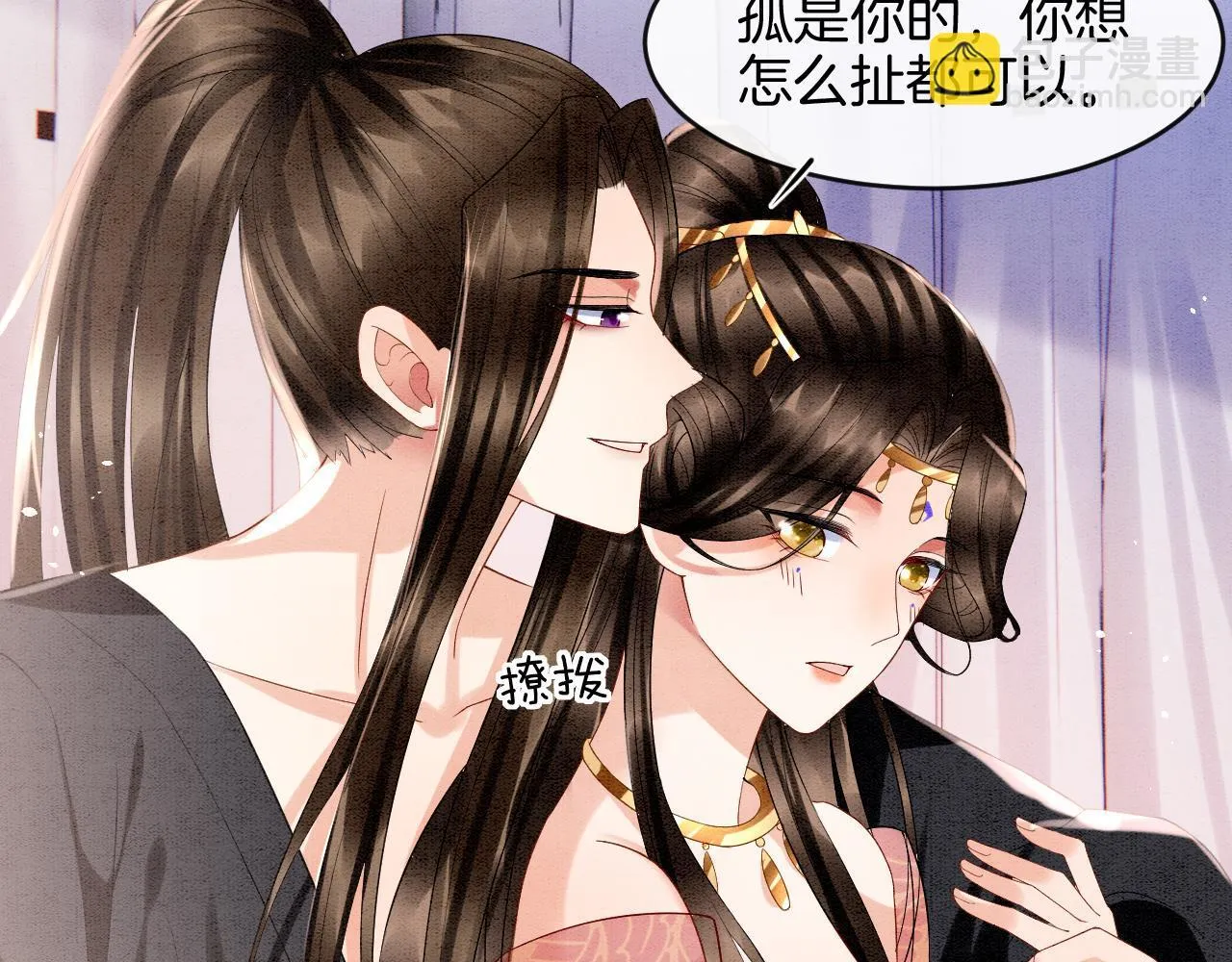 第24话 臣妾不是有意的 第25页