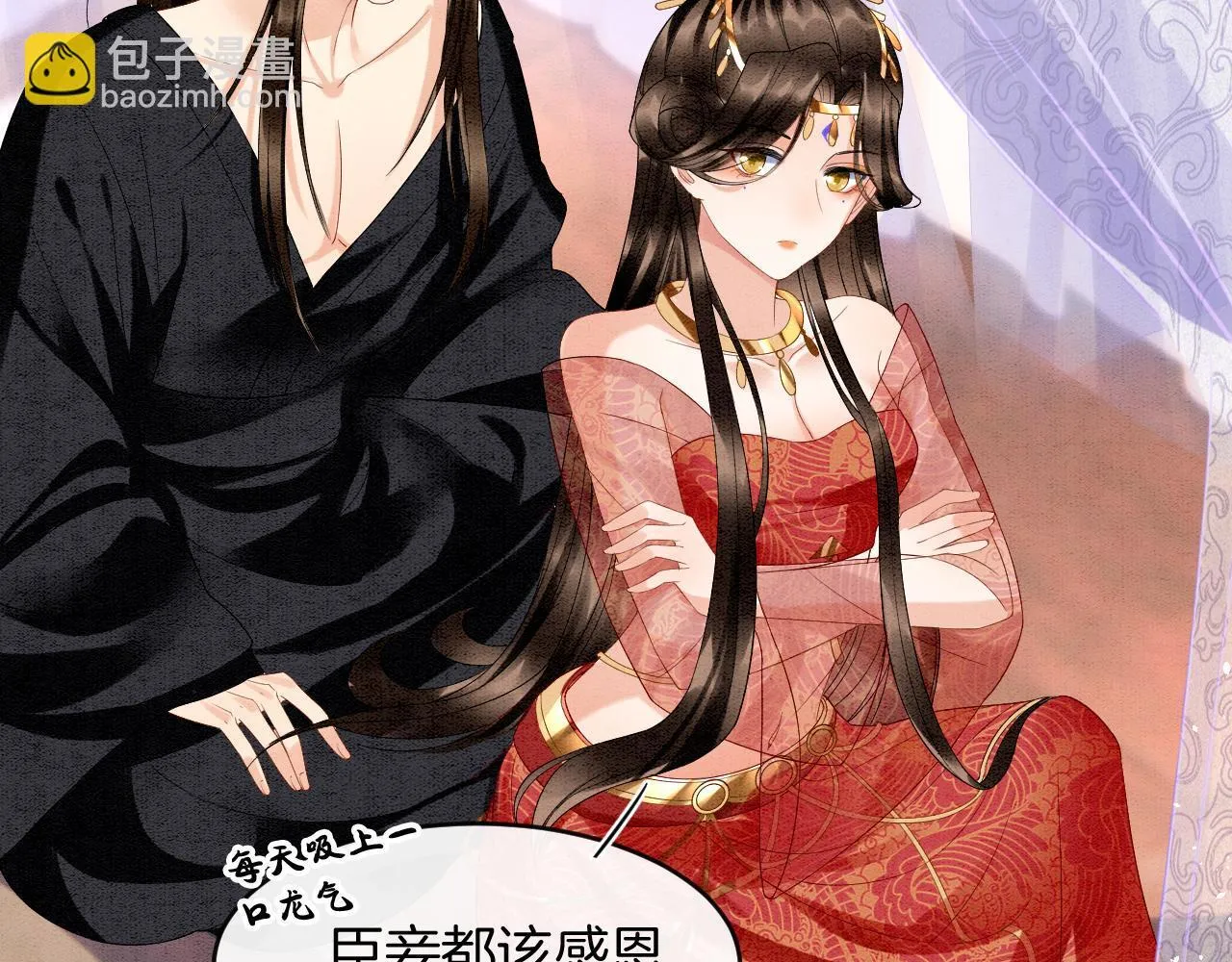 第24话 臣妾不是有意的 第30页