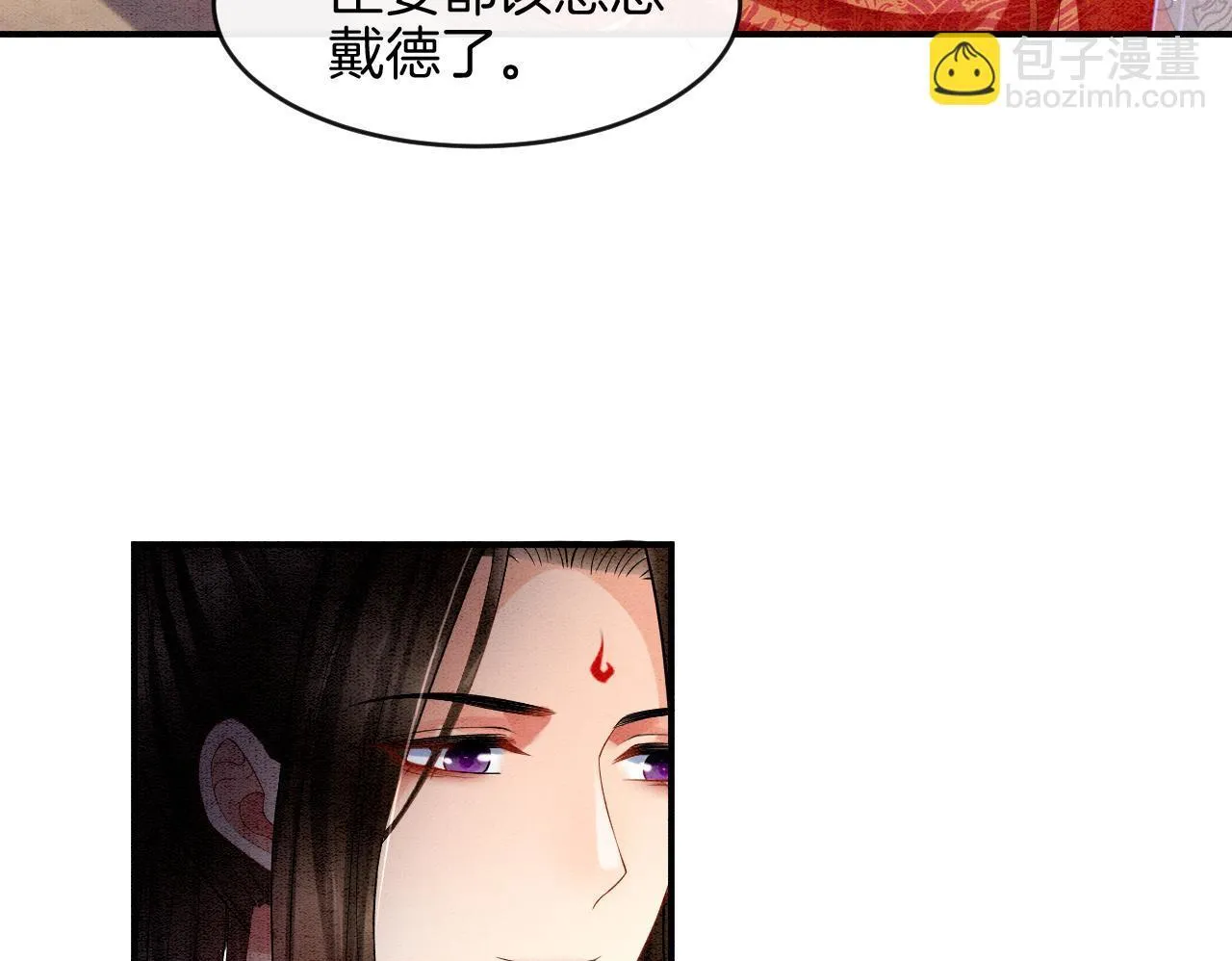 第24话 臣妾不是有意的 第31页