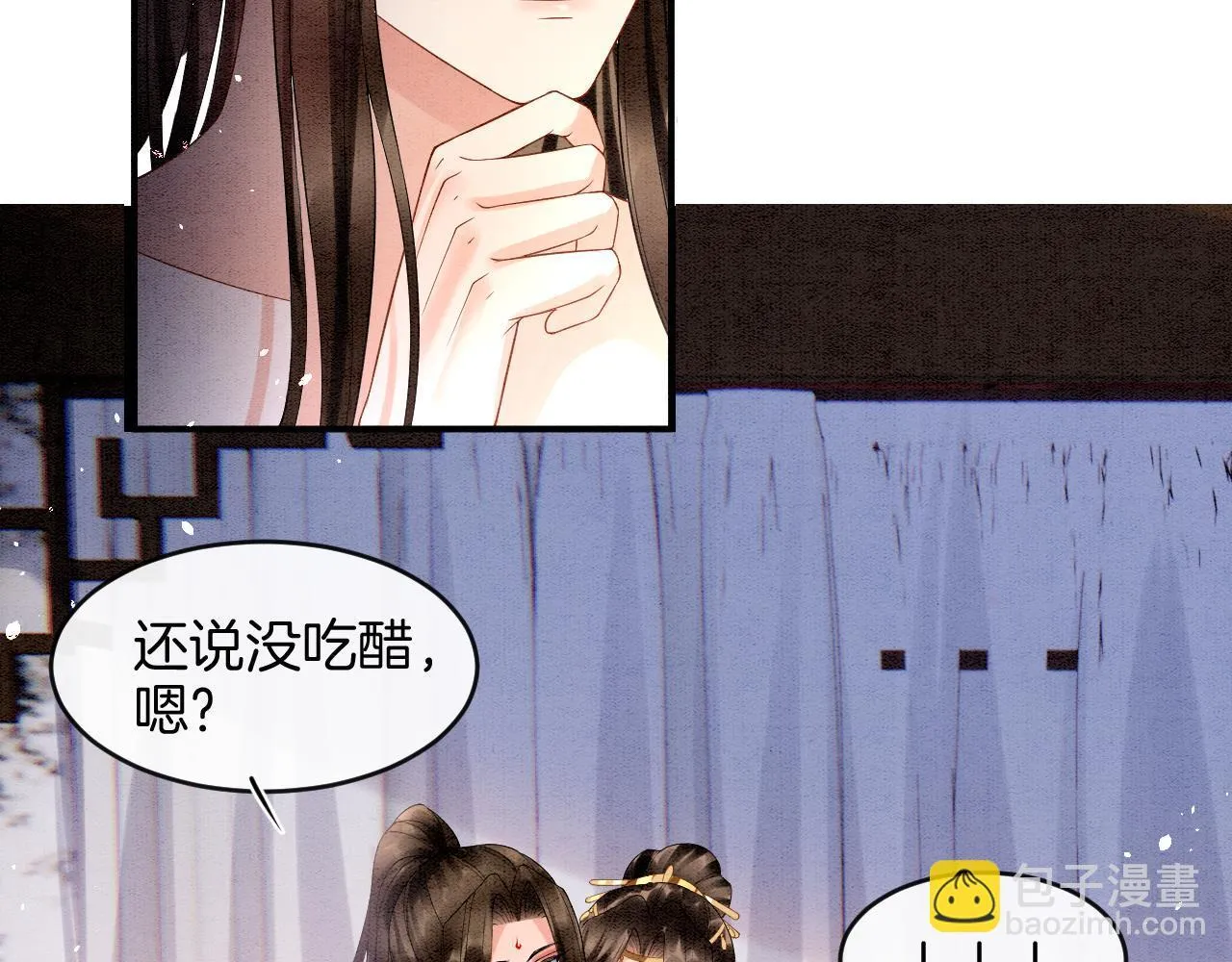 第24话 臣妾不是有意的 第32页