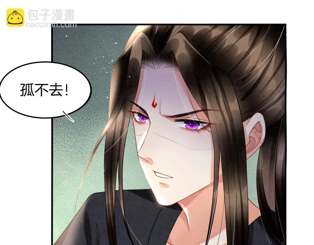 第24话 臣妾不是有意的 第48页