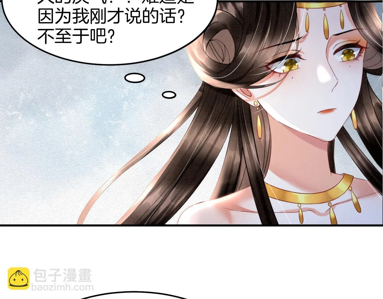 第24话 臣妾不是有意的 第50页