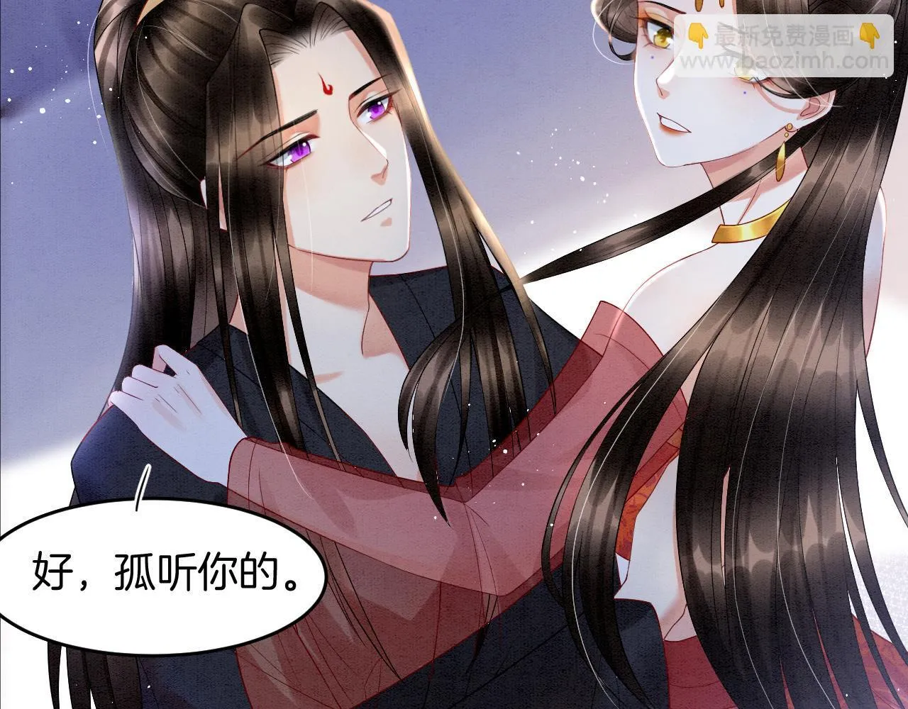 第24话 臣妾不是有意的 第55页