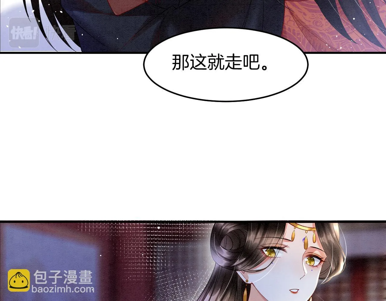 第24话 臣妾不是有意的 第56页