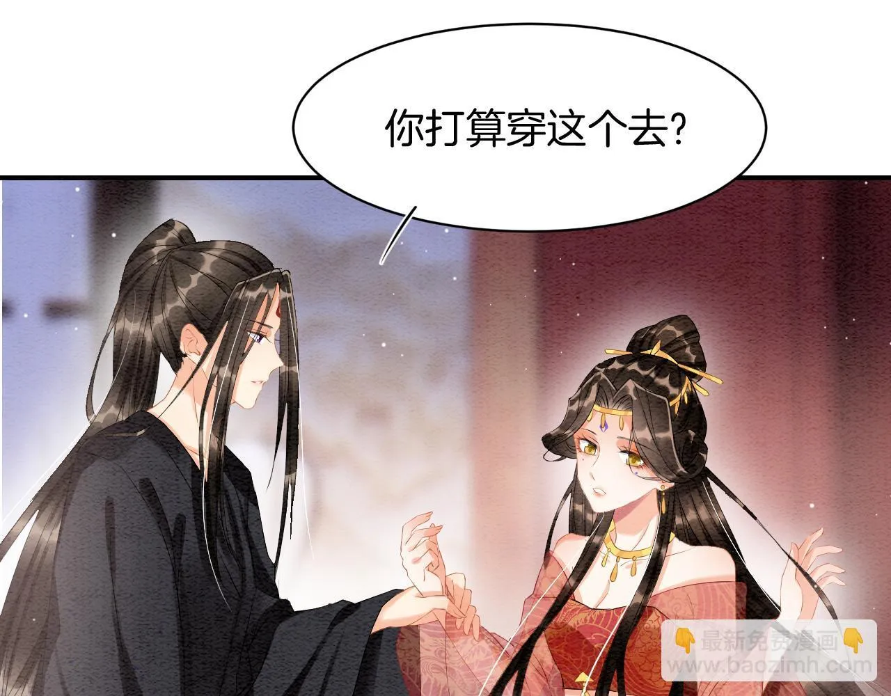 第24话 臣妾不是有意的 第58页