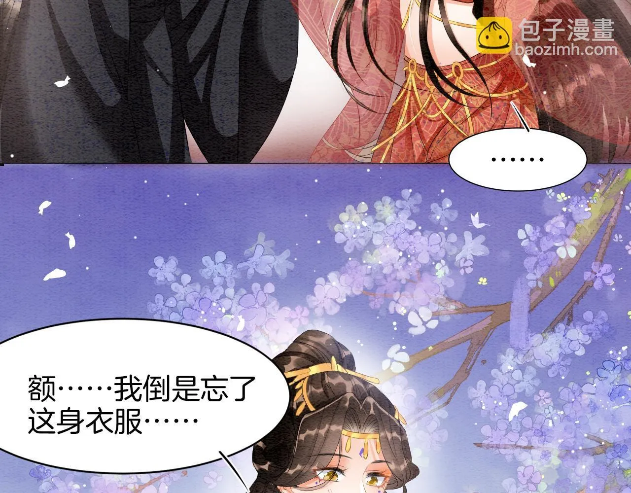 第24话 臣妾不是有意的 第59页