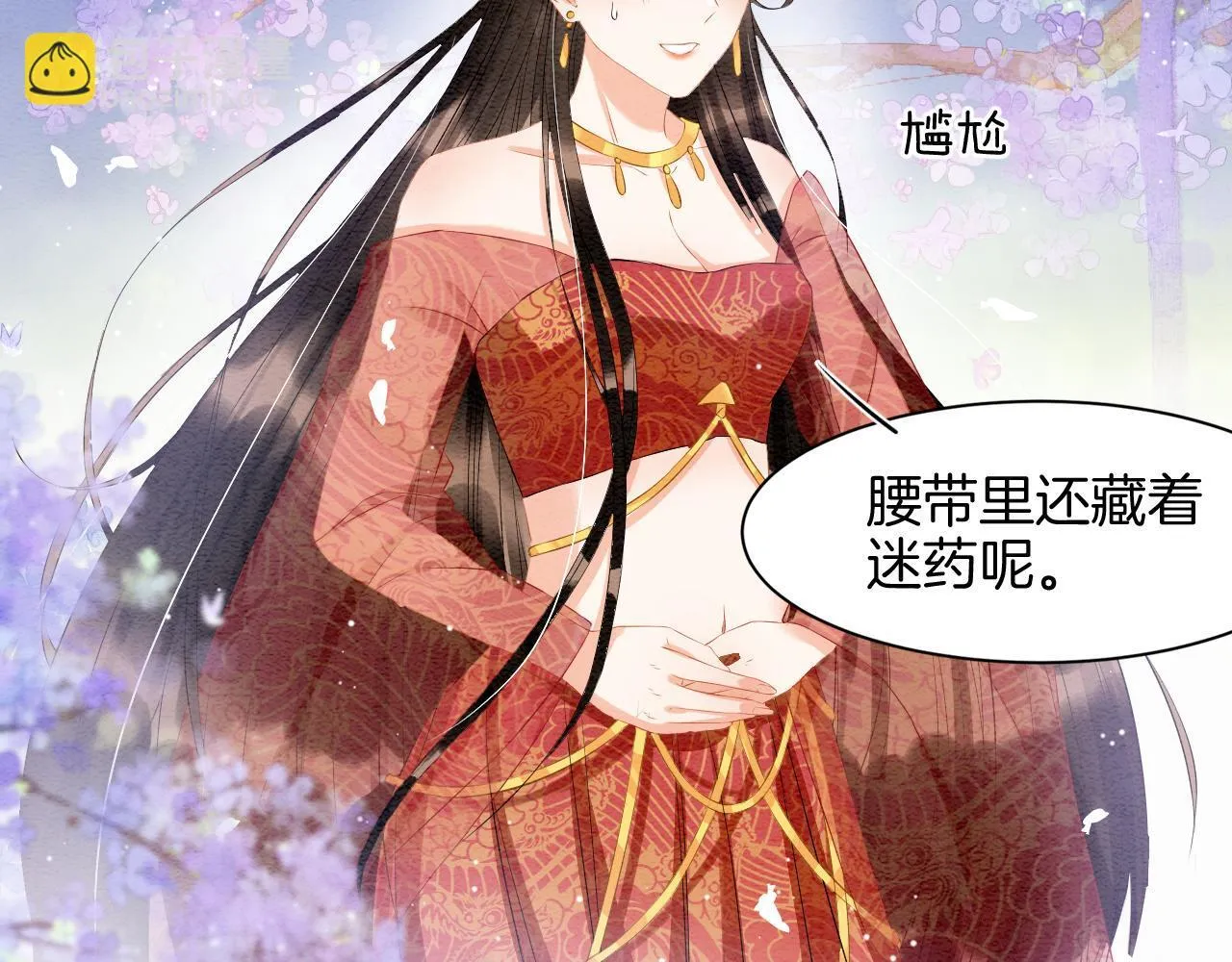 第24话 臣妾不是有意的 第60页