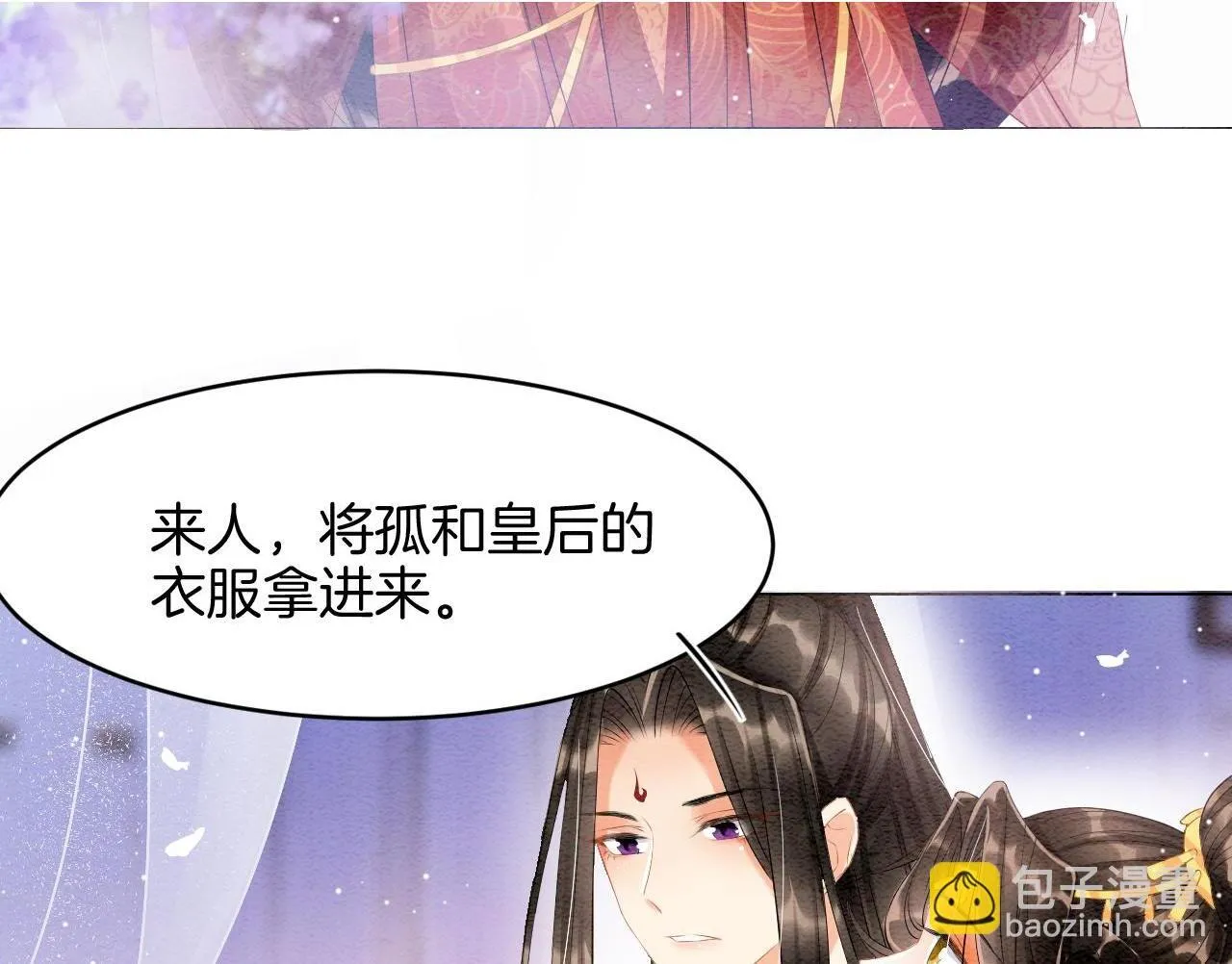 第24话 臣妾不是有意的 第61页