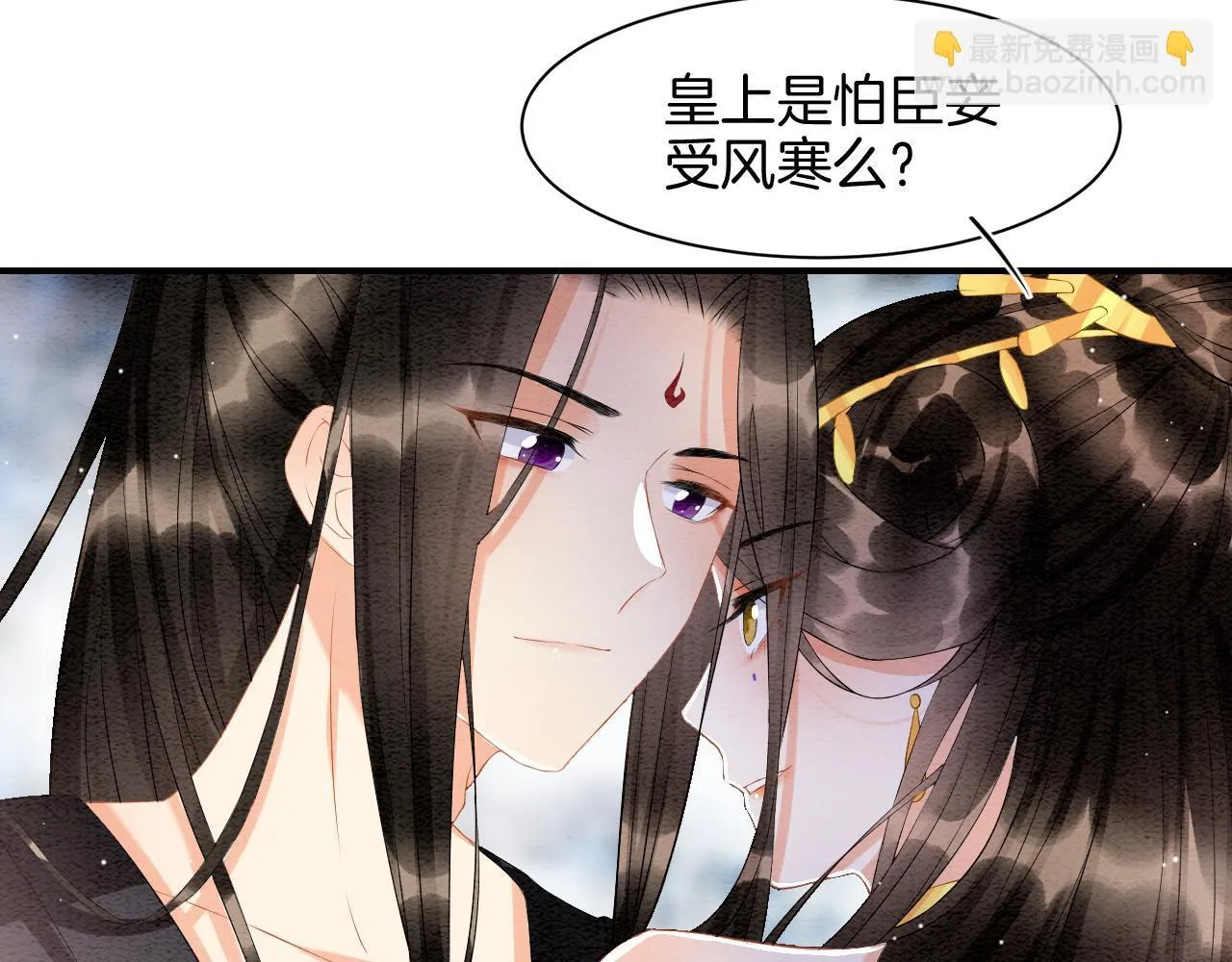 第24话 臣妾不是有意的 第63页