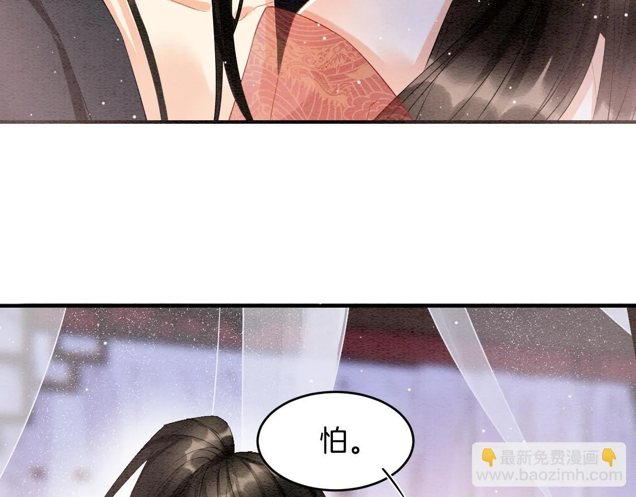 第24话 臣妾不是有意的 第64页