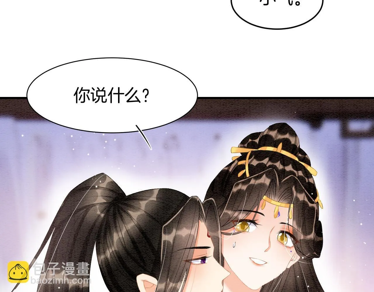 第24话 臣妾不是有意的 第66页