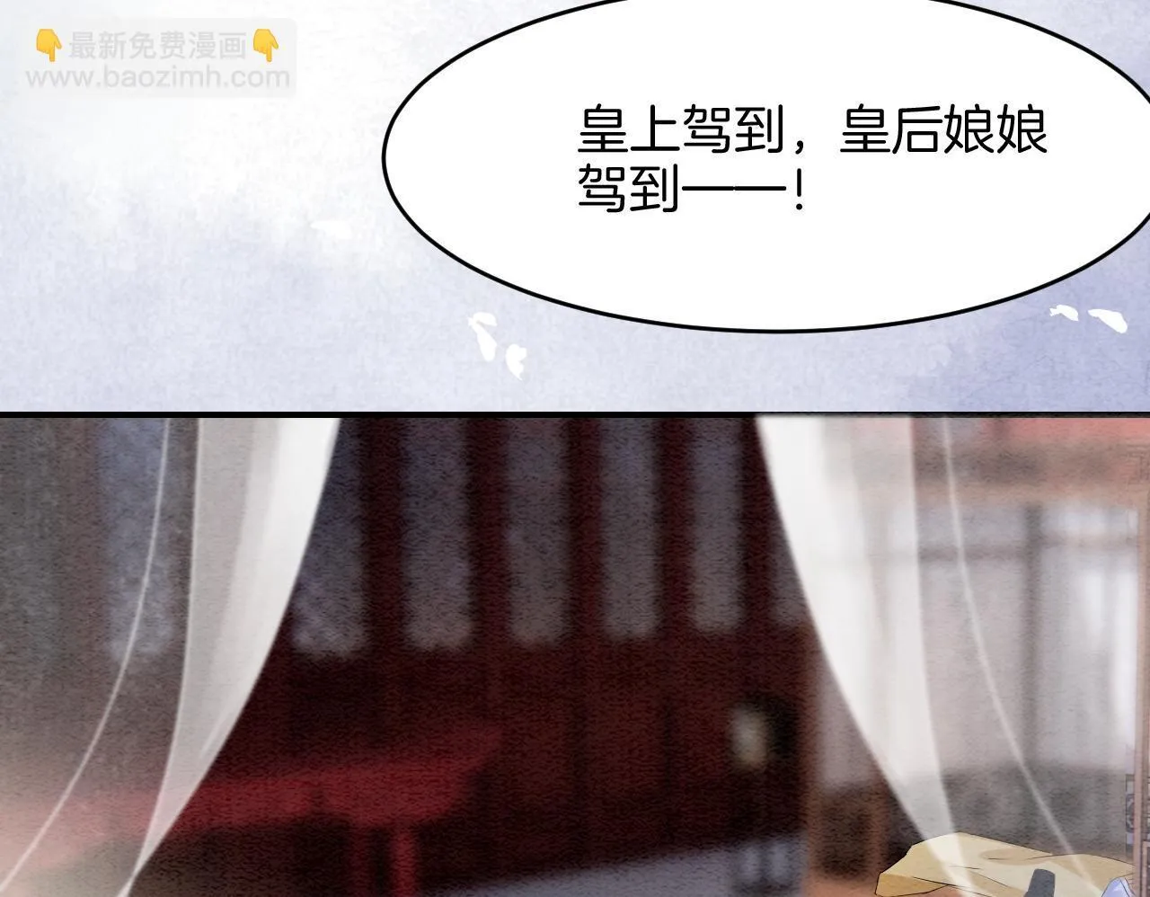 第24话 臣妾不是有意的 第71页