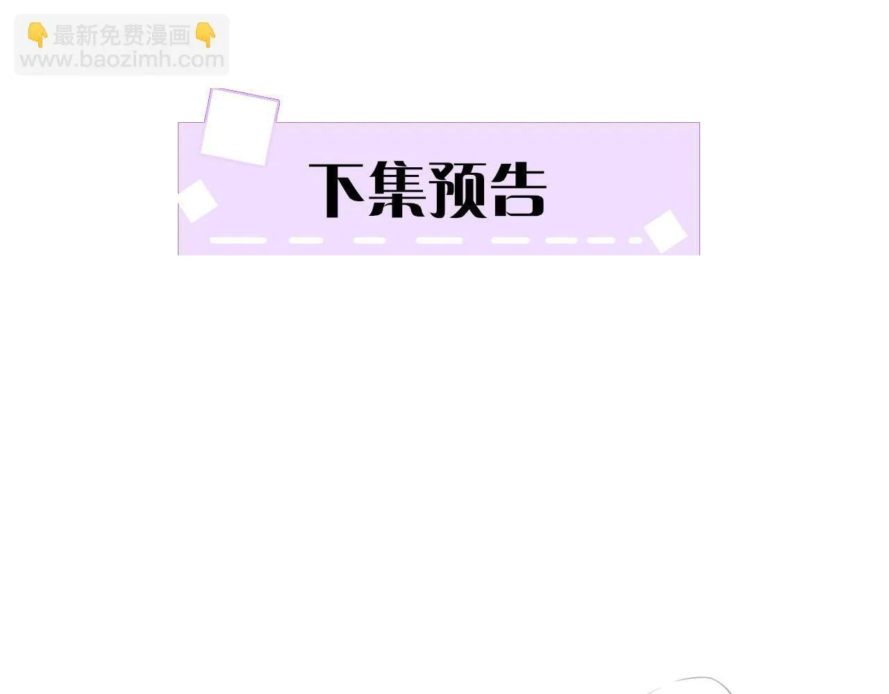 第24话 臣妾不是有意的 第83页