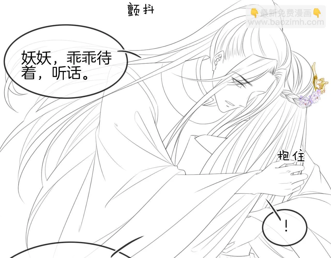 第24话 臣妾不是有意的 第84页
