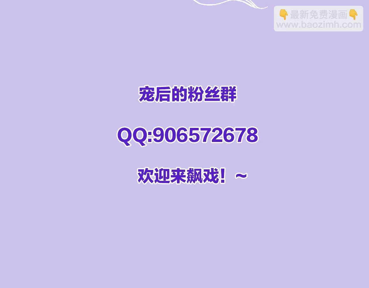 第24话 臣妾不是有意的 第94页