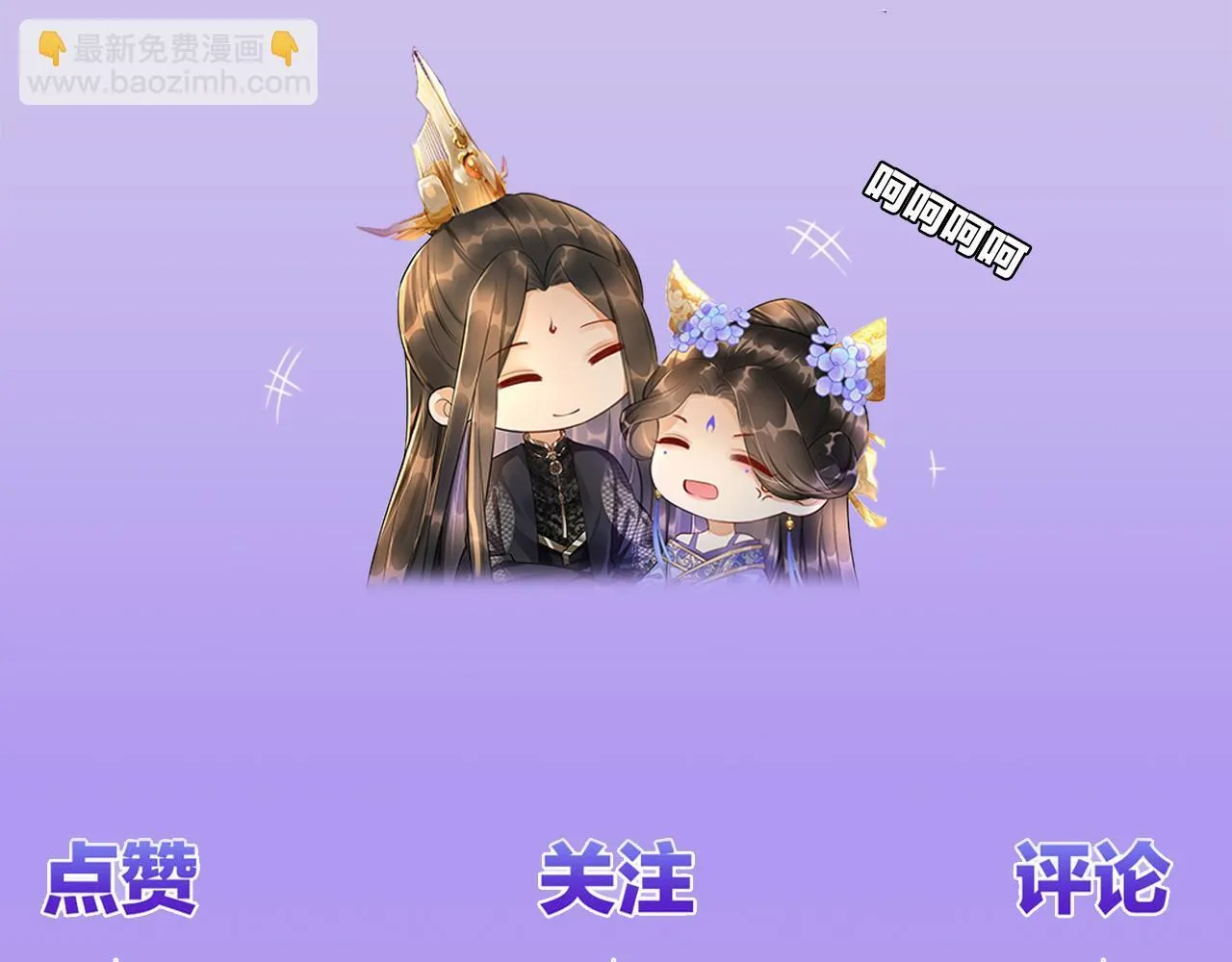 第24话 臣妾不是有意的 第95页