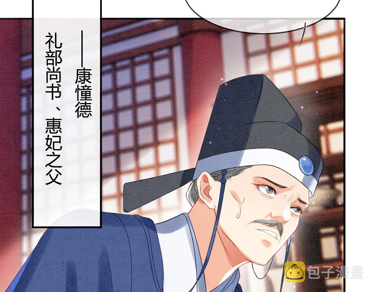 第21话 孤想妖妖了 第7页