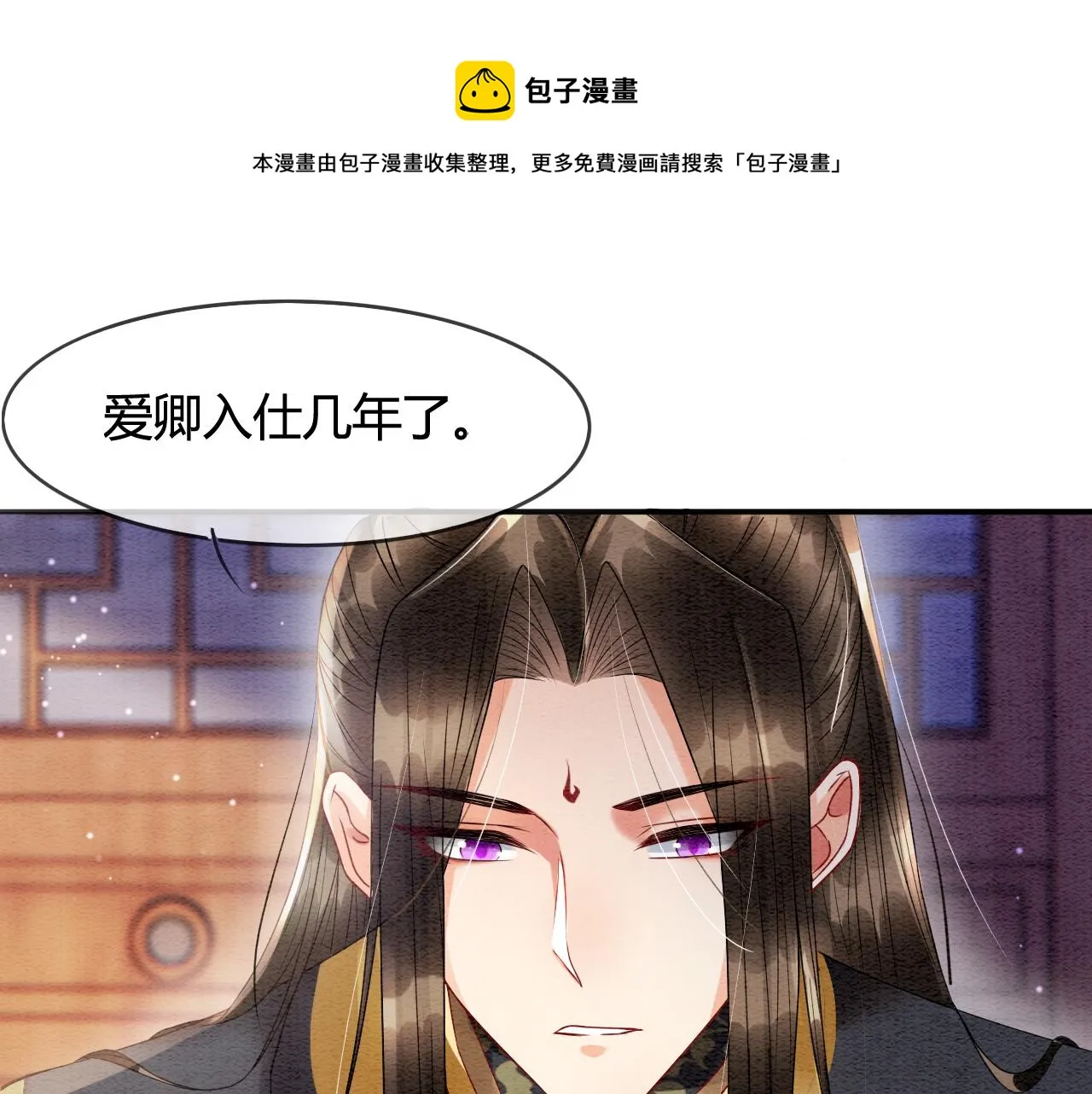 第21话 孤想妖妖了 第9页