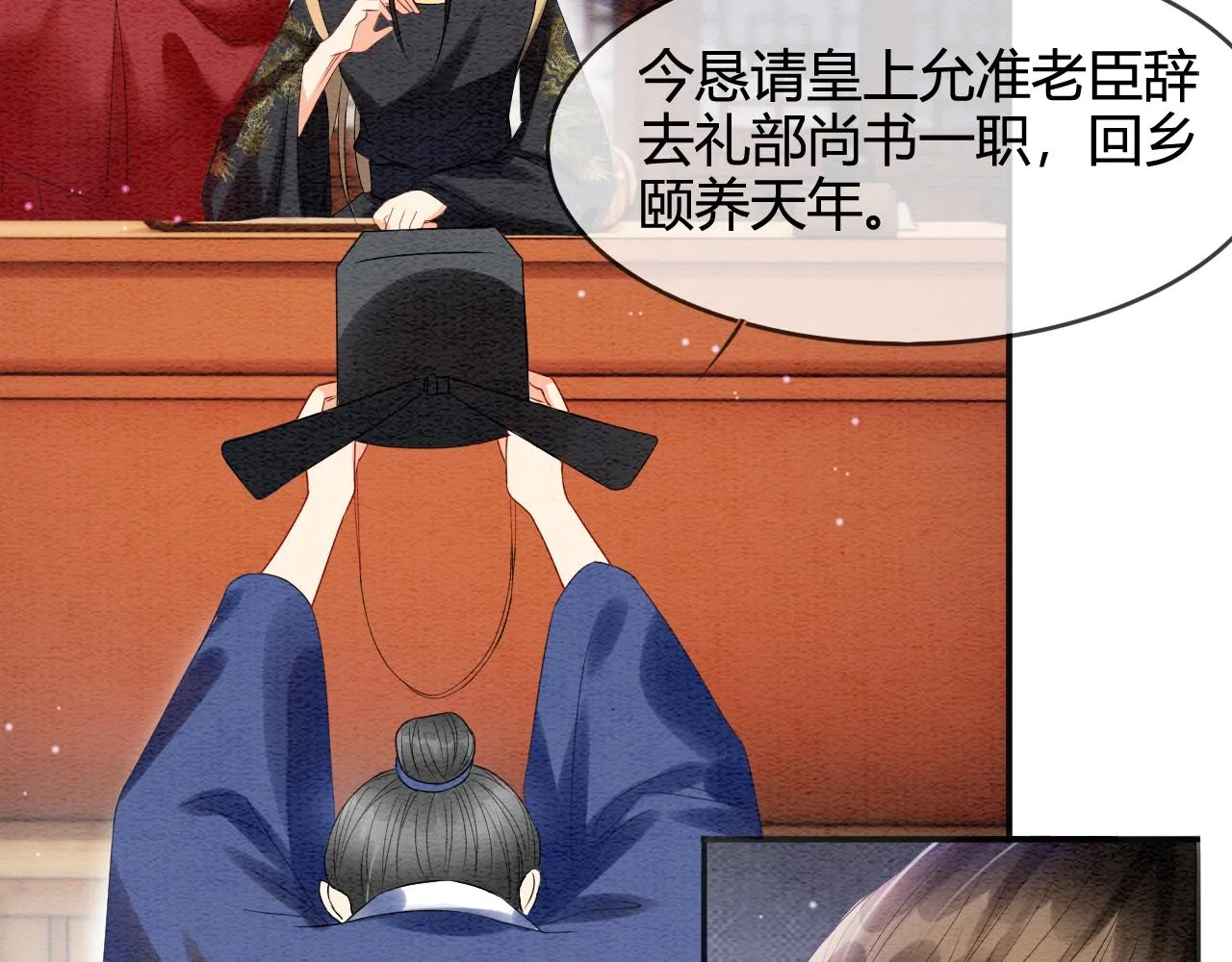 第21话 孤想妖妖了 第14页