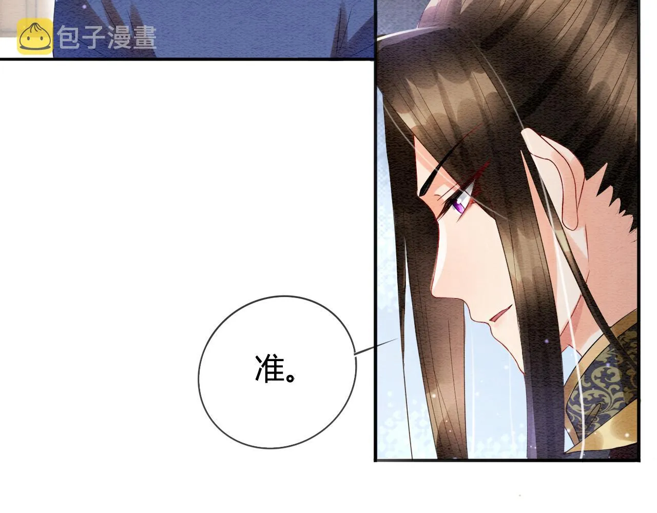 第21话 孤想妖妖了 第15页
