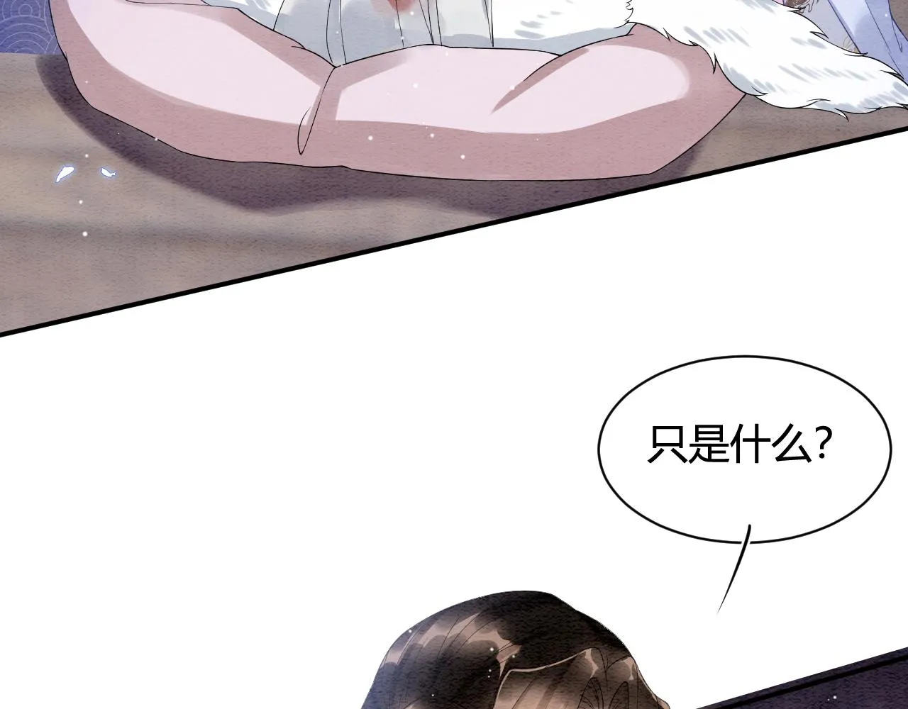 第21话 孤想妖妖了 第23页