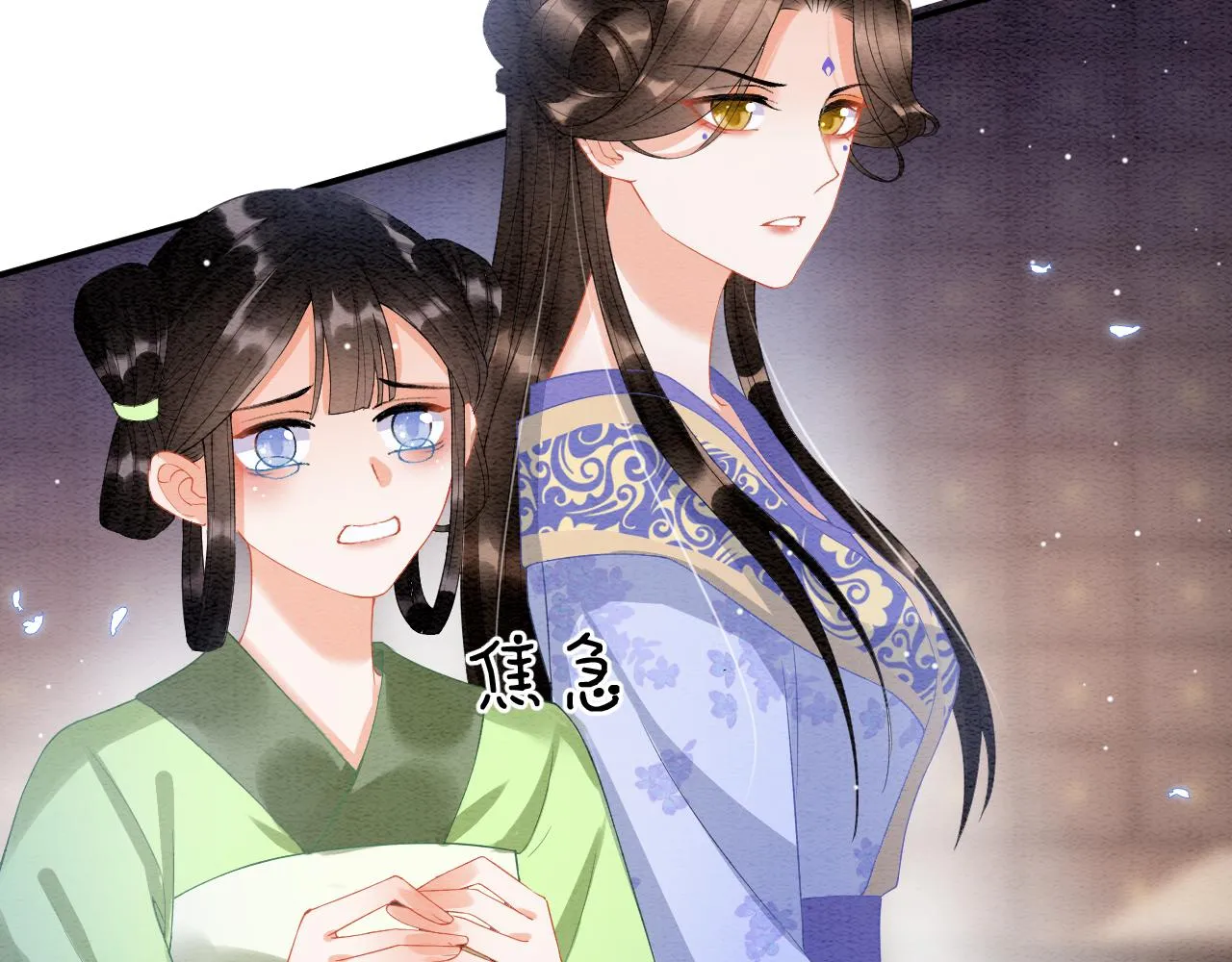 第21话 孤想妖妖了 第24页