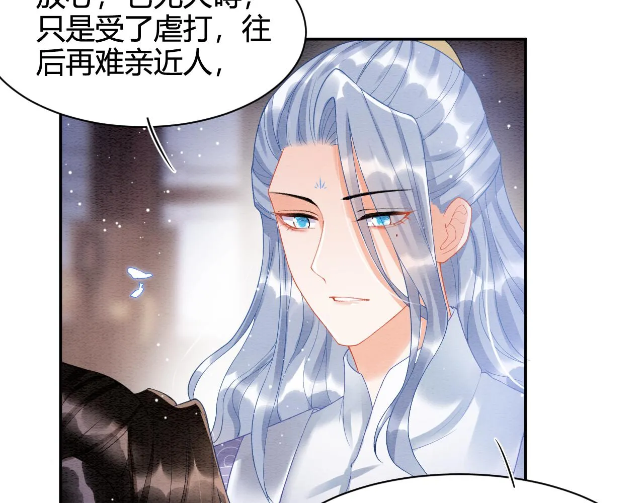 第21话 孤想妖妖了 第26页