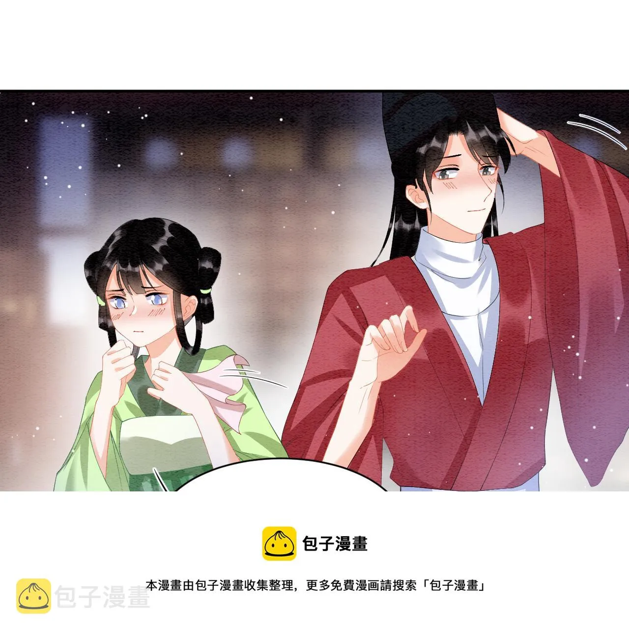 第21话 孤想妖妖了 第29页