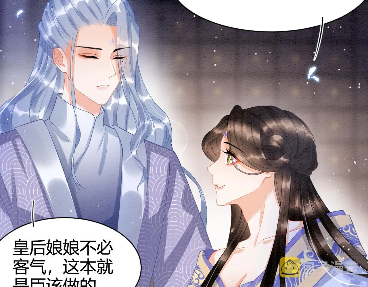 第21话 孤想妖妖了 第31页