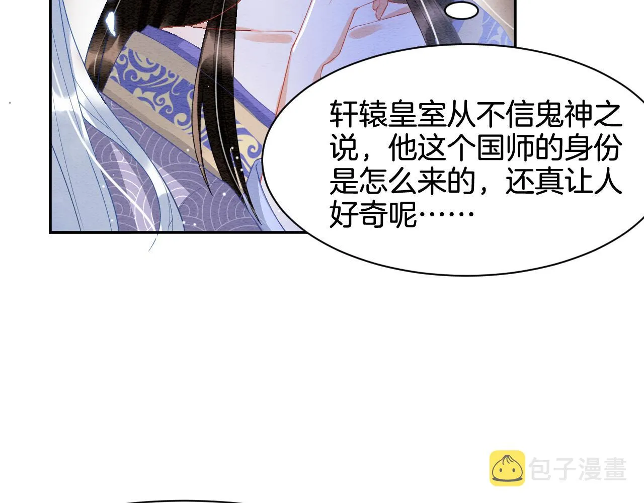 第21话 孤想妖妖了 第34页