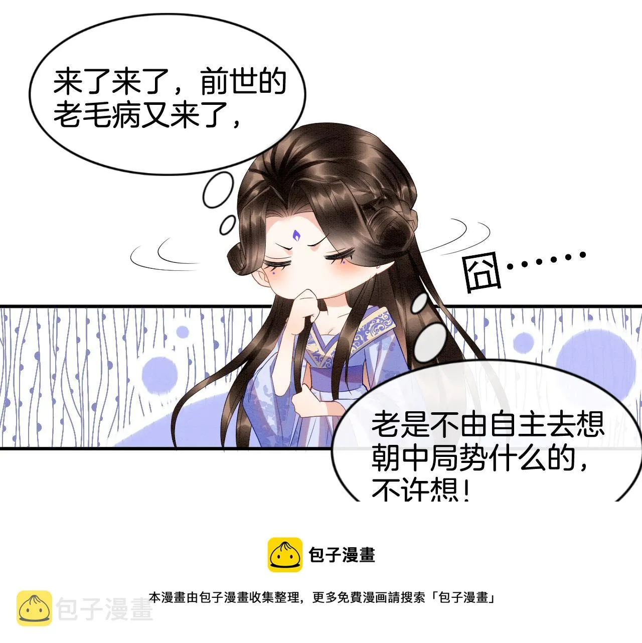 第21话 孤想妖妖了 第37页