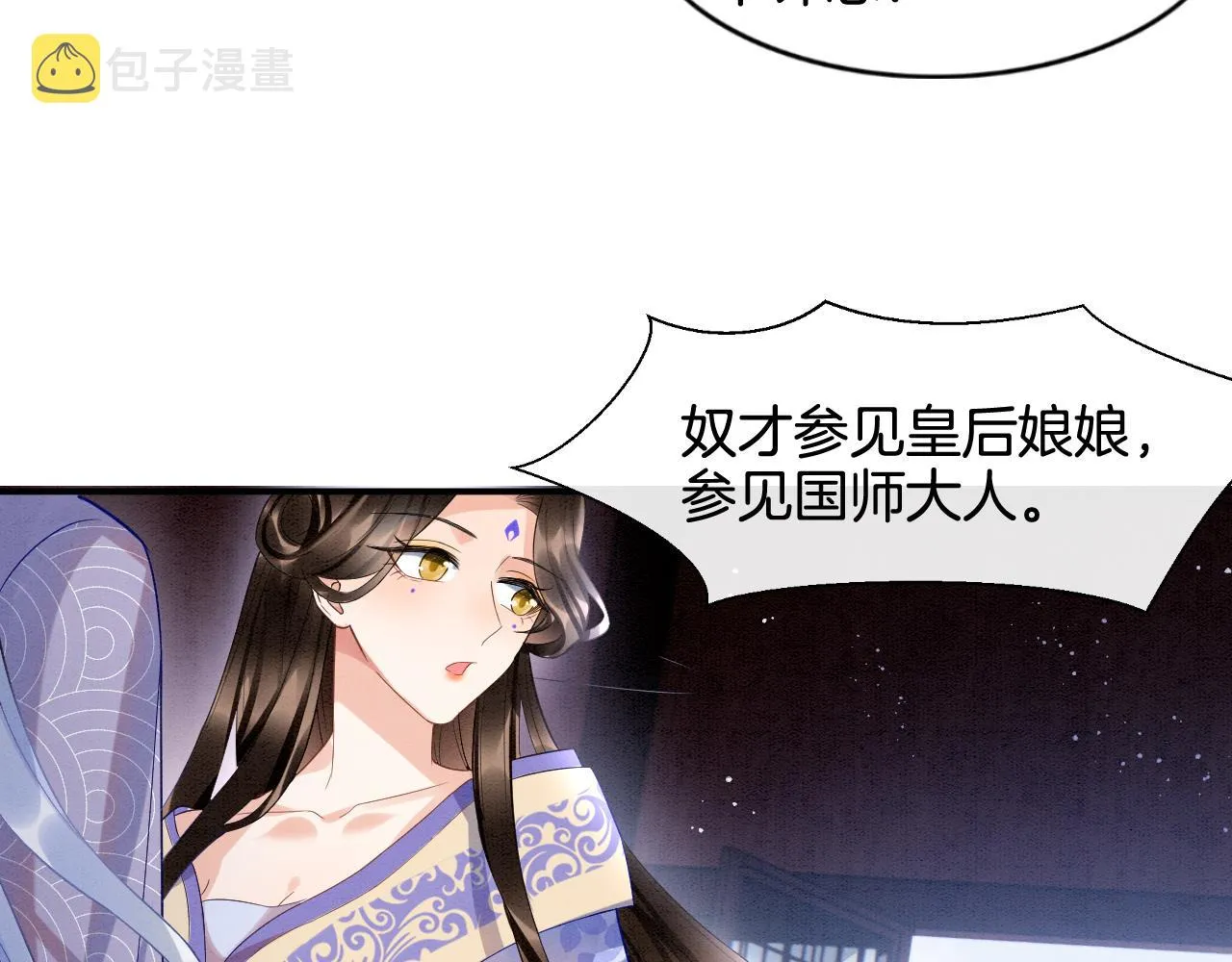 第21话 孤想妖妖了 第38页