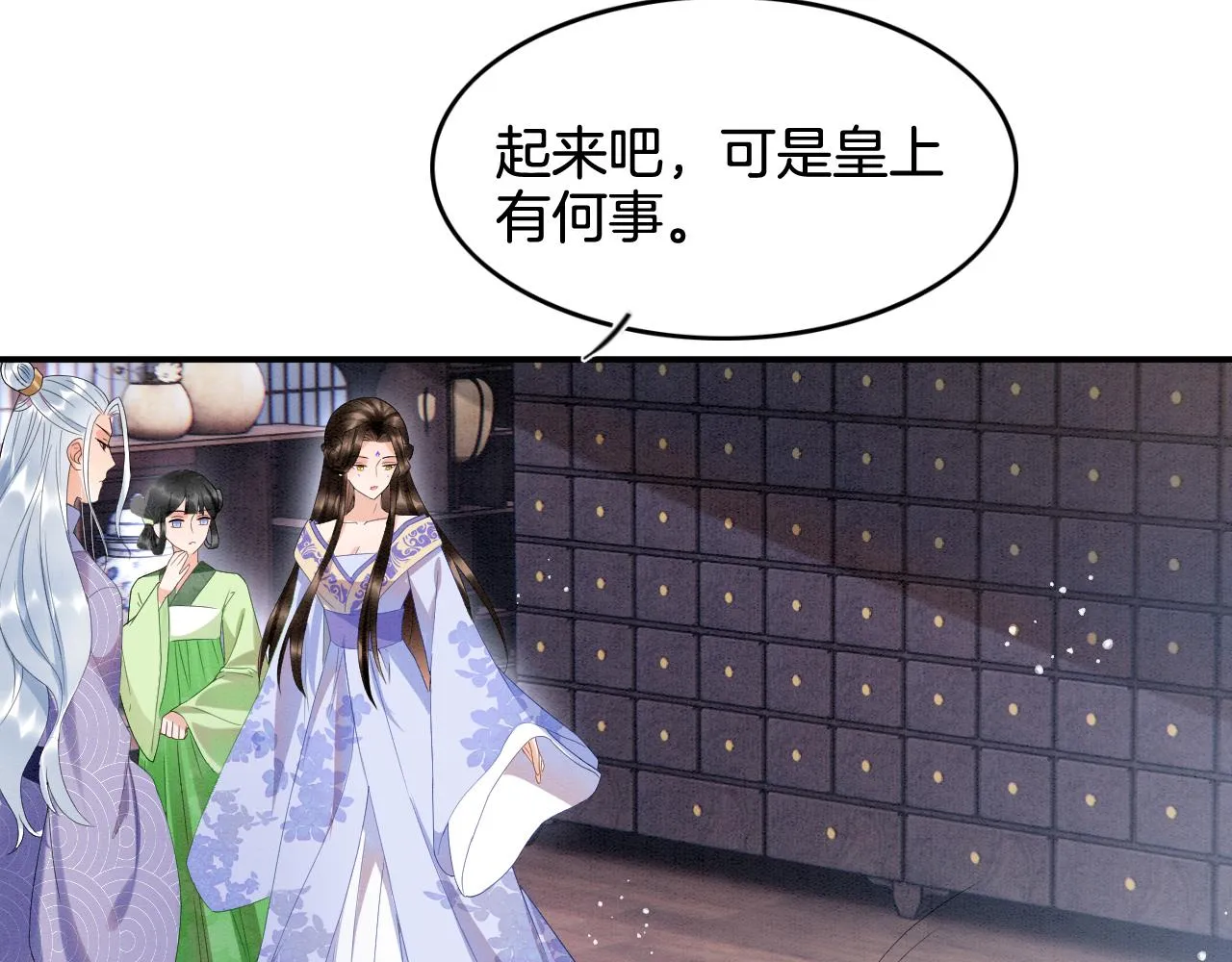 第21话 孤想妖妖了 第40页