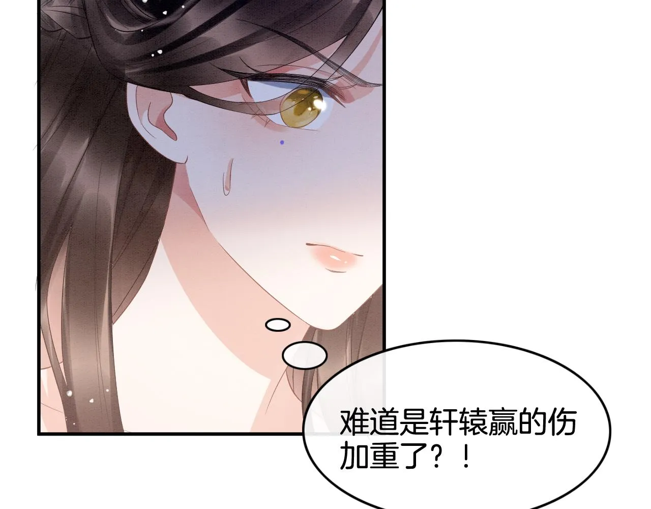 第21话 孤想妖妖了 第42页