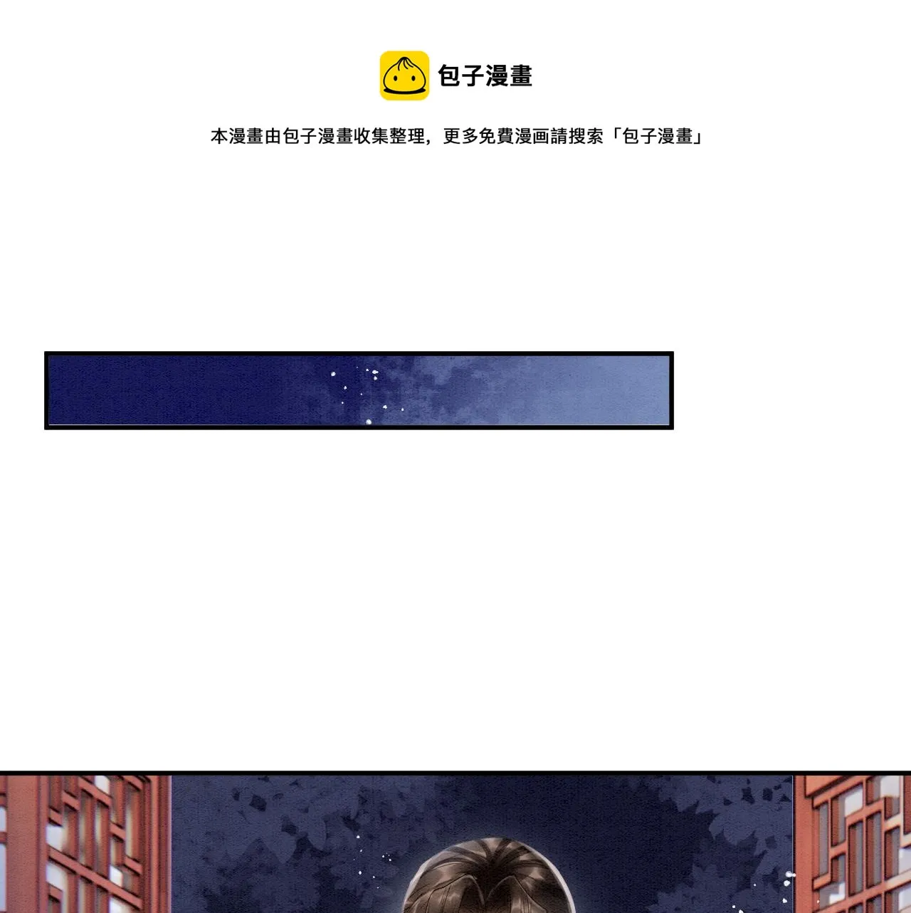 第21话 孤想妖妖了 第45页