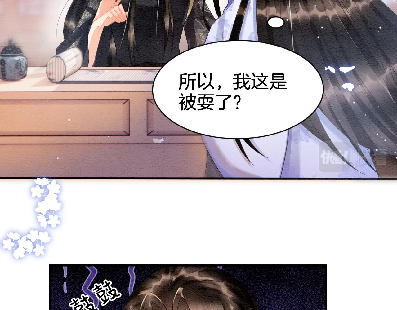 第21话 孤想妖妖了 第52页