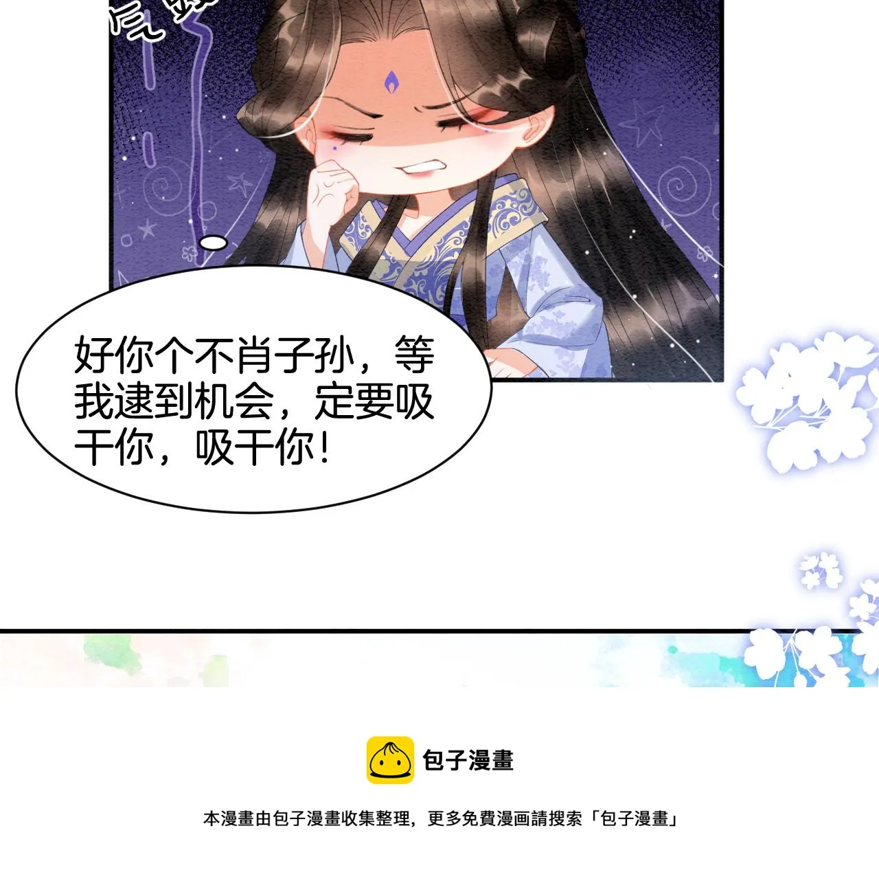 第21话 孤想妖妖了 第53页