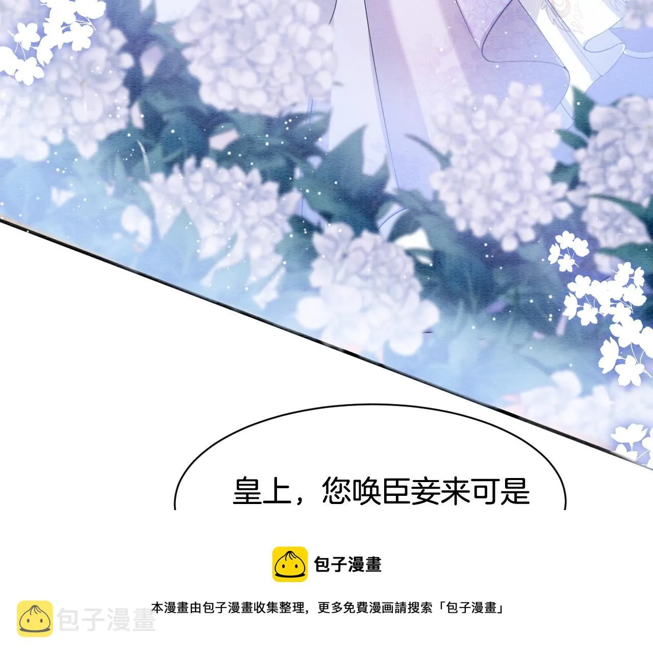 第21话 孤想妖妖了 第57页