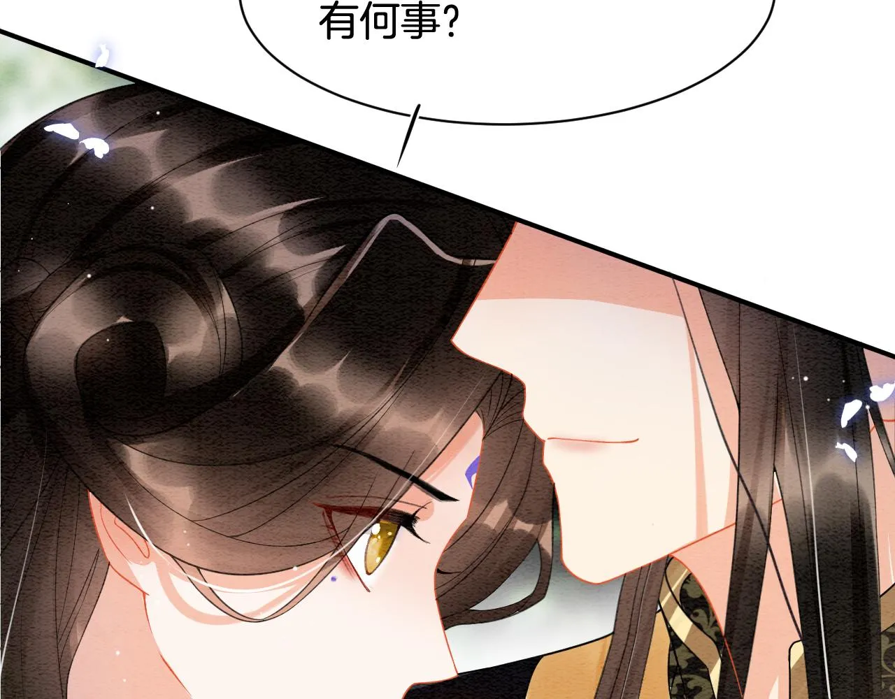 第21话 孤想妖妖了 第58页